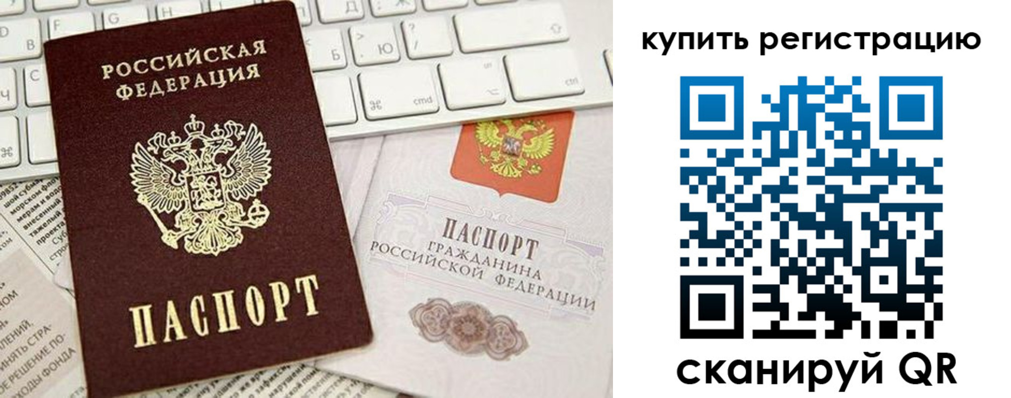 прописка регистрация в Брянской области