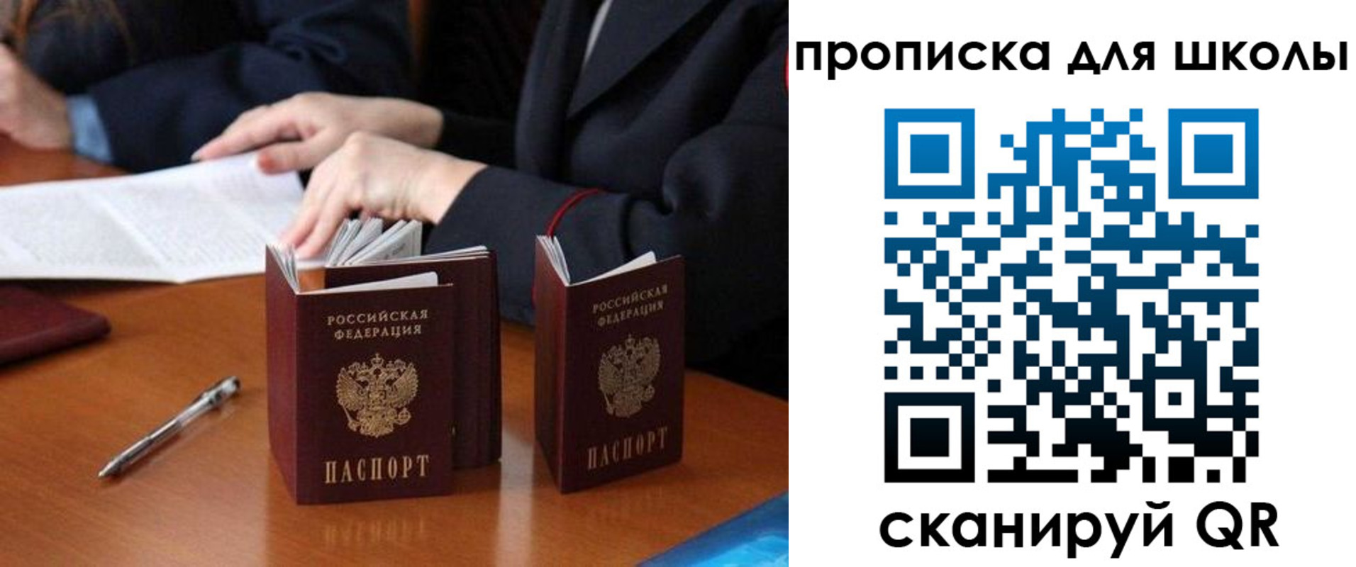 прописка для кредита в Брянской области