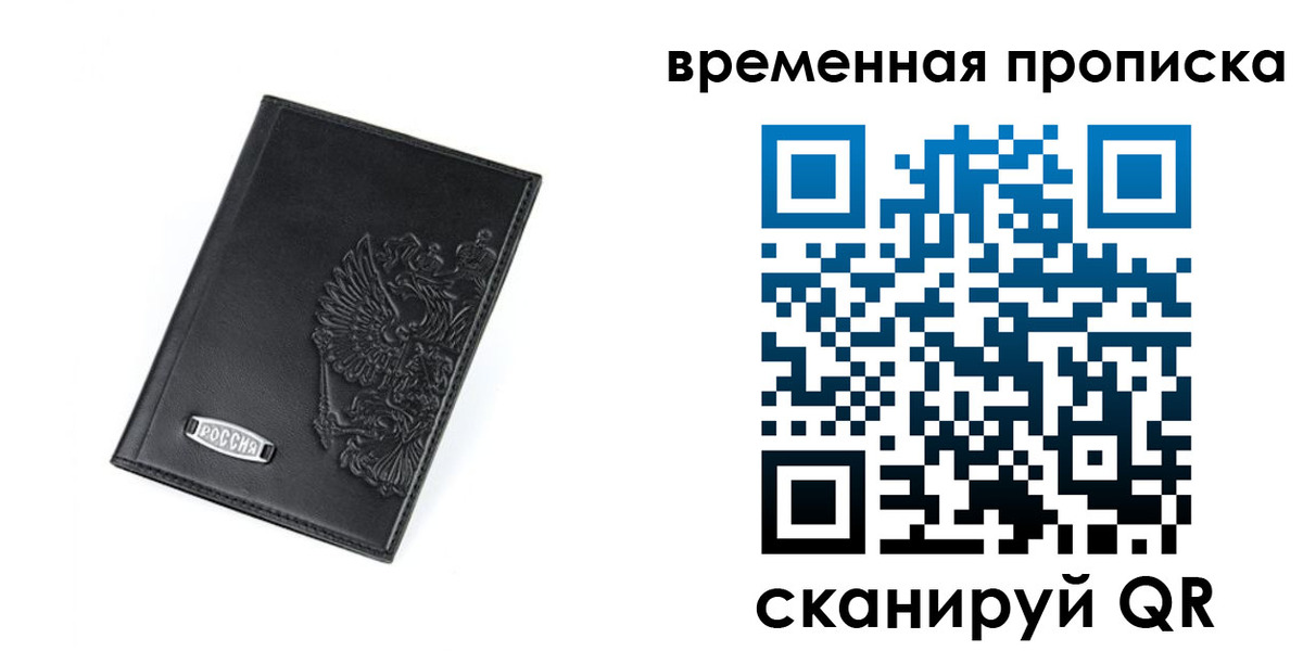 временная регистрация адрес в Брянской области