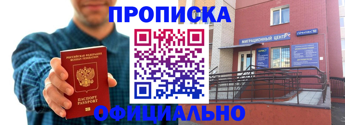 временная регистрация в квартире в Брянской области