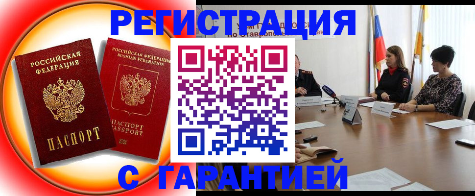 миграционный учет в Брянской области