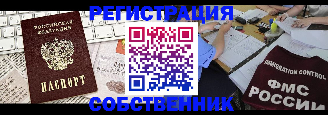 временная регистрация для всех в Брянской области