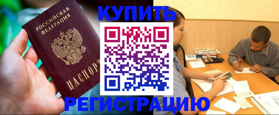 временная регистрация собственник в Брянской области