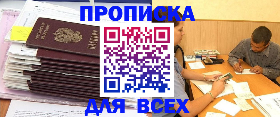 прописка иностранных граждан в Брянской области