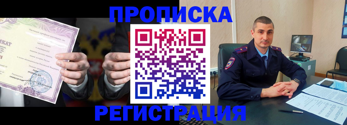 временная регистрация для школы в Брянской области
