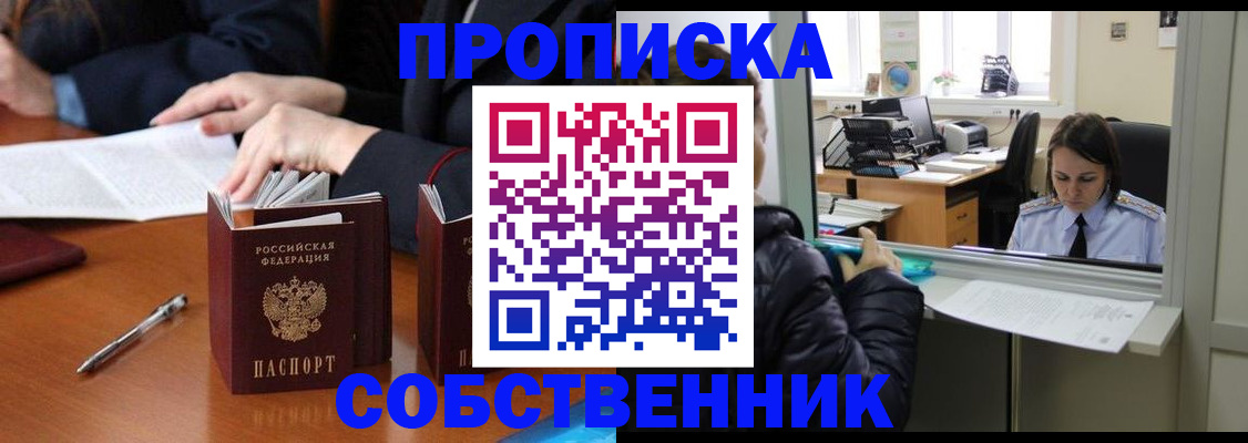 временная регистрация для всех в Брянской области