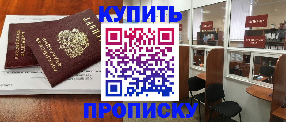 временная регистрация в квартире в Брянской области