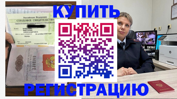 прописка ребенка в Брянской области